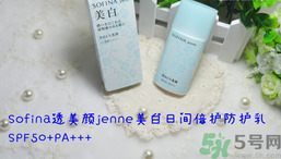 蘇菲娜sofina防曬霜哪款好用？sofina防曬白蕾絲藍蕾絲區(qū)別