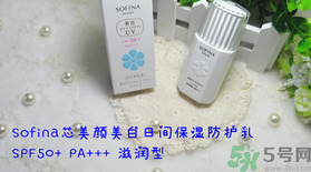 蘇菲娜sofina防曬霜哪款好用？sofina防曬白蕾絲藍蕾絲區(qū)別