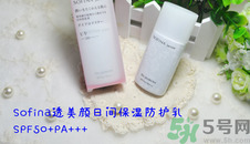 蘇菲娜sofina防曬霜哪款好用？sofina防曬白蕾絲藍蕾絲區(qū)別