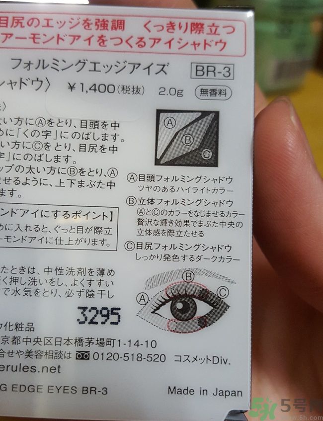 凱婷KATE擴(kuò)型深邃眼影盒怎么樣？好用嗎？