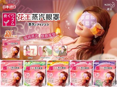 花王蒸汽眼罩怎么樣？花王蒸汽眼罩怎么使用？