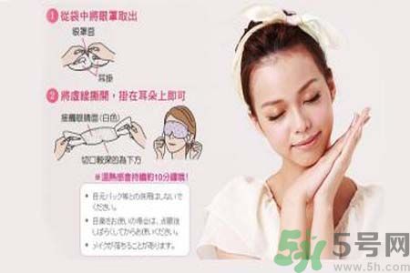 花王蒸汽眼罩怎么樣？花王蒸汽眼罩怎么使用？