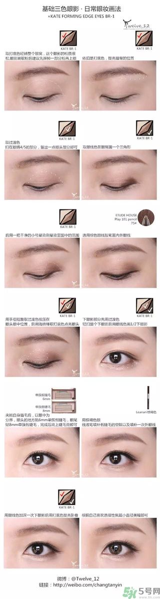 凱朵kate覺醒鉆光閃耀杏仁三色眼影使用方法及畫法步驟