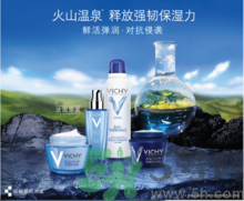 vichy是什么牌子價位的？微姿是哪個國家的品牌？