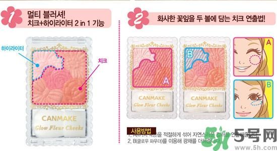 canmake花瓣腮紅色號(hào)對(duì)比圖？canmake五色花瓣腮紅試色
