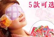 花王蒸汽眼罩怎么樣？花王蒸汽眼罩怎么使用？