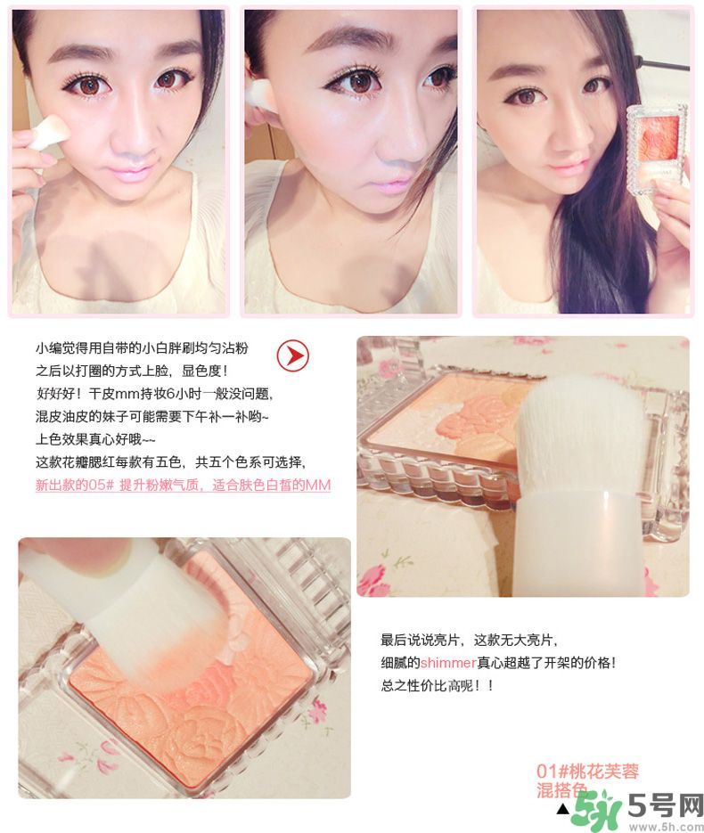 canmake花瓣腮紅色號(hào)對(duì)比圖？canmake五色花瓣腮紅試色