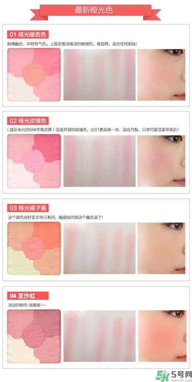 canmake花瓣腮紅色號(hào)對(duì)比圖？canmake五色花瓣腮紅試色