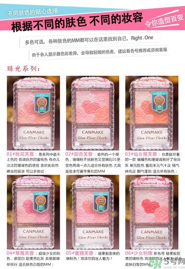 canmake花瓣腮紅色號(hào)對(duì)比圖？canmake五色花瓣腮紅試色
