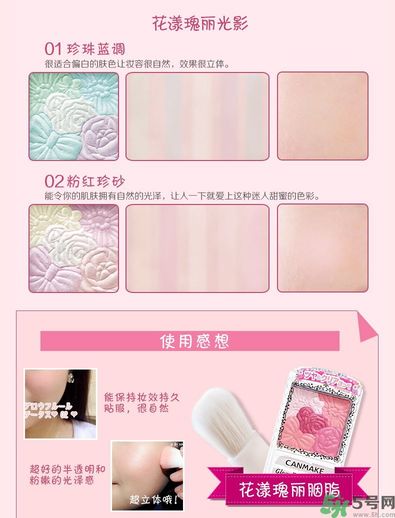 canmake花瓣腮紅色號對比圖？canmake五色花瓣腮紅試色