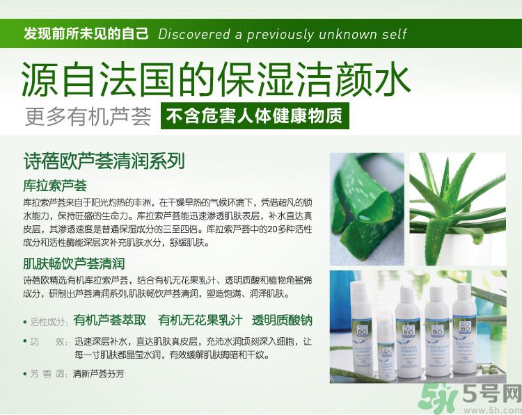 詩蓓歐蘆薈清新保濕潔膚水怎么樣？sobio蘆薈清新保濕潔膚水好用嗎？