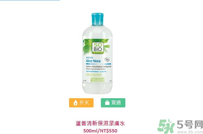 詩蓓歐蘆薈清新保濕潔膚水怎么樣？sobio蘆薈清新保濕潔膚水好用嗎？
