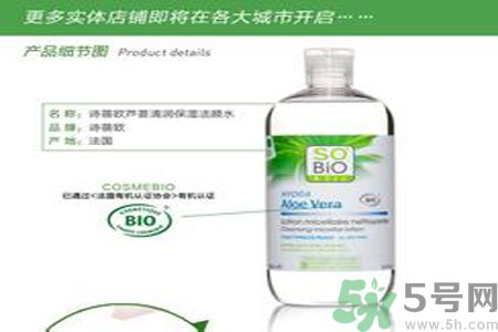 詩蓓歐蘆薈清新保濕潔膚水怎么樣？sobio蘆薈清新保濕潔膚水好用嗎？