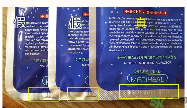 可萊絲水庫(kù)面膜真假辨別圖 MEDIHEAL美迪惠爾NMF水庫(kù)面膜真假辨別圖