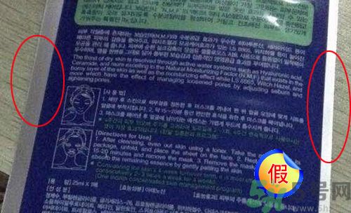 可萊絲水庫(kù)面膜真假辨別圖 MEDIHEAL美迪惠爾NMF水庫(kù)面膜真假辨別圖