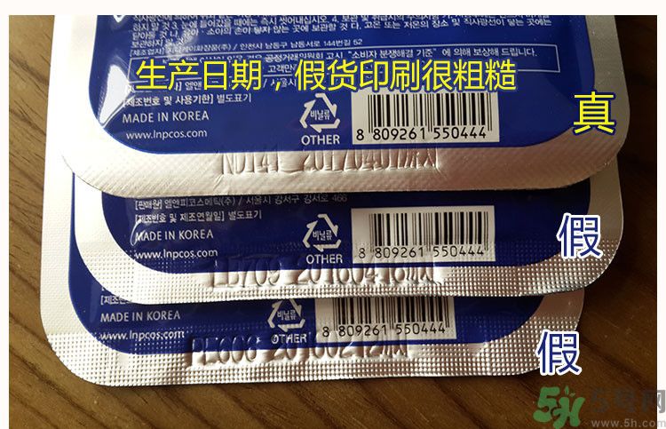 可萊絲水庫(kù)面膜真假辨別圖 MEDIHEAL美迪惠爾NMF水庫(kù)面膜真假辨別圖