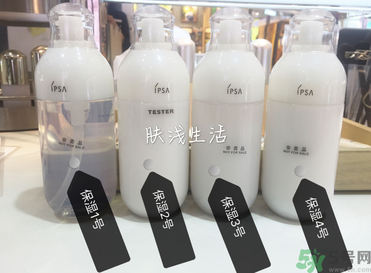 茵芙莎ipsa自律循環(huán)乳液型號有幾種？ipsa自律循環(huán)乳液312號怎么樣