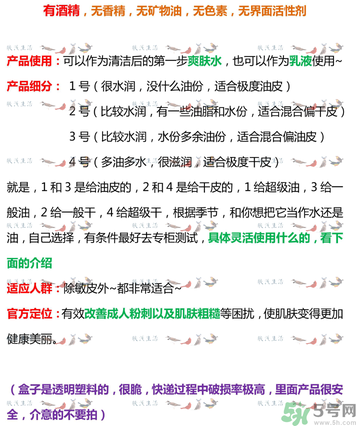 茵芙莎ipsa自律循環(huán)乳液型號有幾種？ipsa自律循環(huán)乳液312號怎么樣