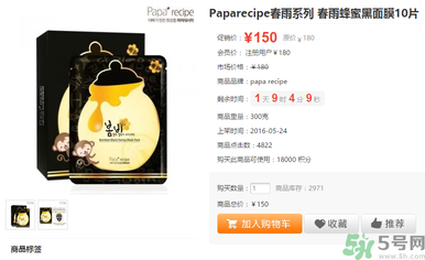 春雨黑蜂蜜面膜多少錢價格？春雨黑蜂蜜面膜使用方法