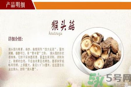 猴頭菇是發(fā)物嗎？猴頭菇是不是發(fā)物？