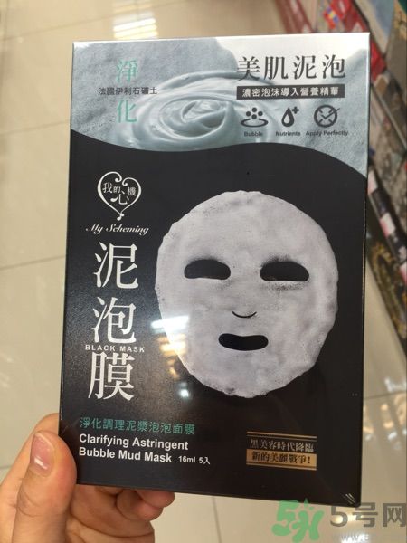 我的心機泥泡膜怎么樣？我的心機泥泡膜好用嗎？