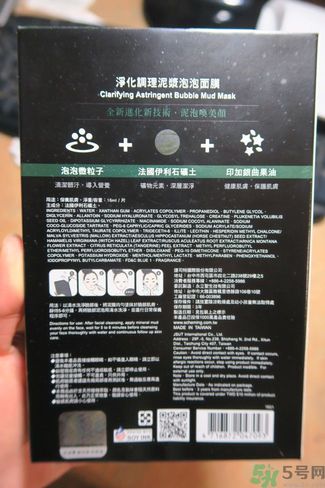 我的心機(jī)泥泡膜怎么樣？我的心機(jī)泥泡膜好用嗎？