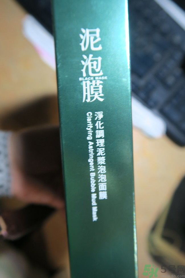 我的心機(jī)泥泡膜怎么樣？我的心機(jī)泥泡膜好用嗎？