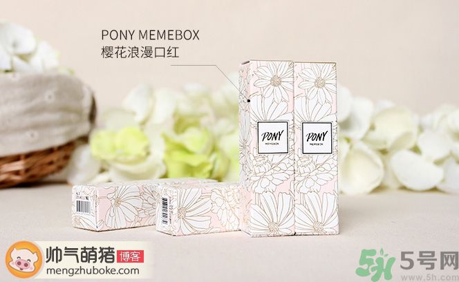 PONY Memebox口紅真假辨別試色 櫻花款真?zhèn)螌Ρ? alt=