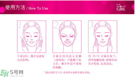 寵愛(ài)之名寵愛(ài)女孩礦物云絲膜使用方法 適合什么膚質(zhì) 寵愛(ài)之名寵愛(ài)女孩礦物云絲膜使用方法 適合什么膚質(zhì)