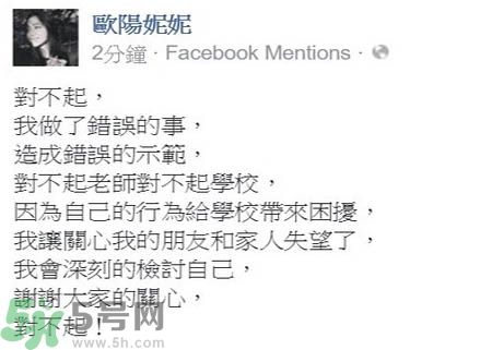 歐陽妮妮槍手代考是怎么回事？歐陽妮妮及家庭背景介紹
