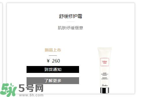 法國嬌蘭舒緩修護(hù)霜適合什么年齡？