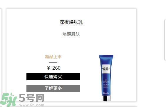 法國嬌蘭深夜煥膚乳怎么樣？法國嬌蘭深夜煥膚乳好用嗎？