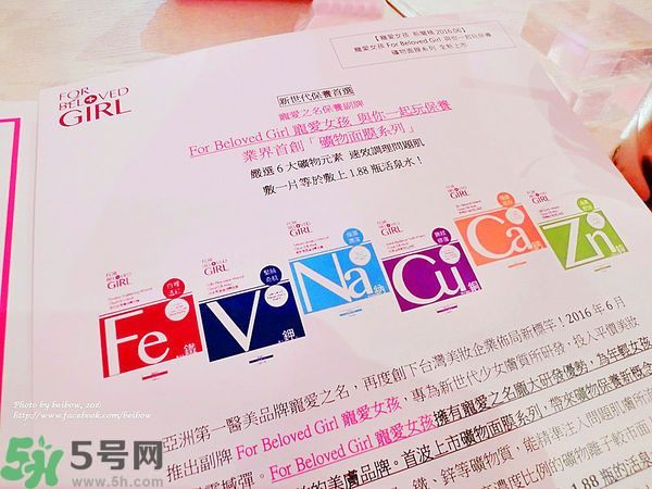 寵愛之名寵愛女孩面膜怎么樣？寵愛女孩礦物云絲面膜好用嗎？