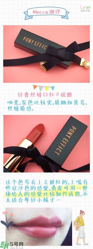 Pony Effect百變魔盒怎么樣？Pony Effect百變魔盒色號試色？