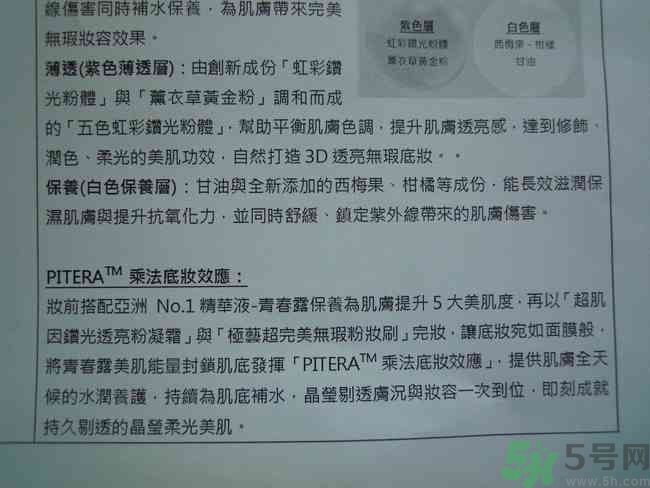 sk2棒棒糖粉凝霜好用嗎？skii粉凝霜使用方法