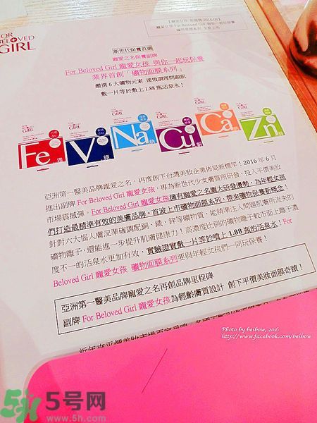 寵愛之名寵愛女孩面膜怎么樣？寵愛女孩礦物云絲面膜好用嗎？