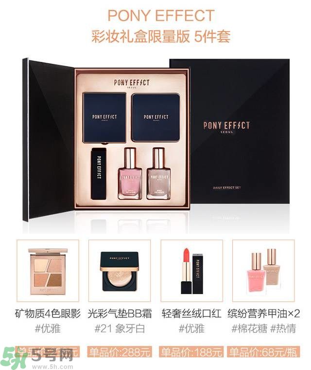 Pony Effect百變魔盒怎么樣？Pony Effect百變魔盒色號試色？