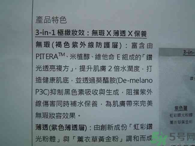 sk2棒棒糖粉凝霜好用嗎？skii粉凝霜使用方法