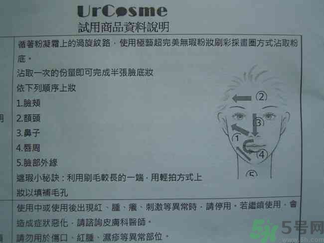 sk2棒棒糖粉凝霜好用嗎？skii粉凝霜使用方法