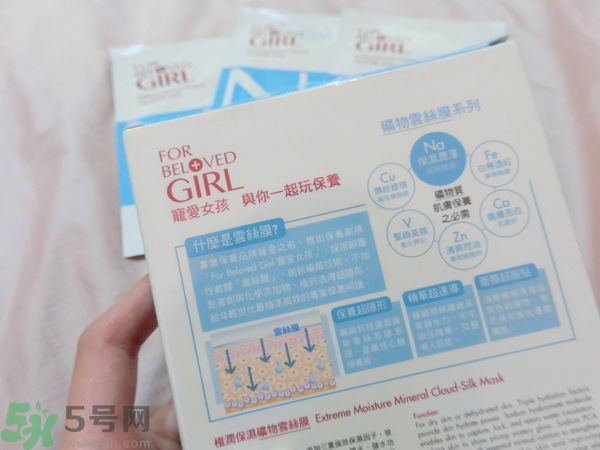 寵愛之名寵愛女孩礦物云絲面膜價格多少錢一盒 寵愛之名寵愛女孩礦物云絲面膜價格多少錢一盒