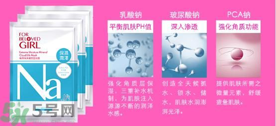 寵愛(ài)之名寵愛(ài)女孩礦物云絲膜使用方法 適合什么膚質(zhì) 寵愛(ài)之名寵愛(ài)女孩礦物云絲膜使用方法 適合什么膚質(zhì)