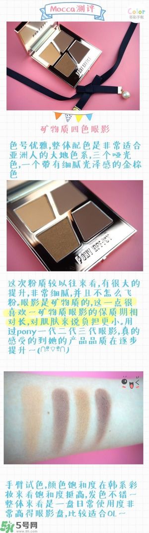 Pony Effect百變魔盒怎么樣？Pony Effect百變魔盒色號試色？