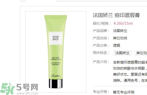 法國嬌蘭痘印遮瑕膏怎么用？法國嬌蘭痘印遮瑕膏使用方法