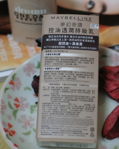 美寶蓮夢幻奇跡控油透潤持妝乳怎么樣？好用嗎？