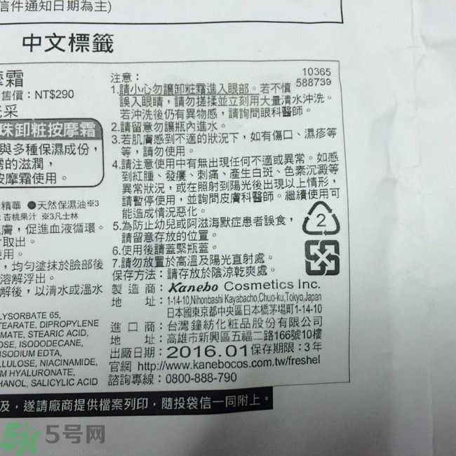 膚蕊Freshel卸妝按摩霜怎么樣？好用嗎？