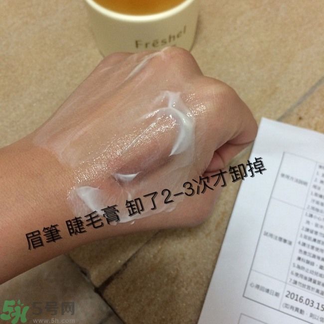 膚蕊Freshel卸妝按摩霜怎么樣？好用嗎？