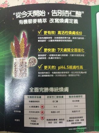 科顏氏藜麥煥膚精華怎么樣？科顏氏藜麥煥膚精華好用嗎