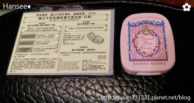 戀愛魔鏡魔幻天使肌蜜粉怎么樣？