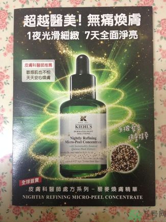 科顏氏藜麥煥膚精華怎么樣？科顏氏藜麥煥膚精華好用嗎