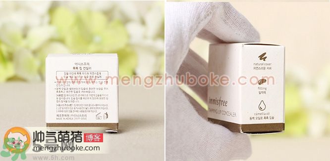 Innisfree悅詩風(fēng)吟ECO唇部遮瑕打底膏真假辨別圖 Innisfree悅詩風(fēng)吟ECO唇部遮瑕打底膏真假辨別圖